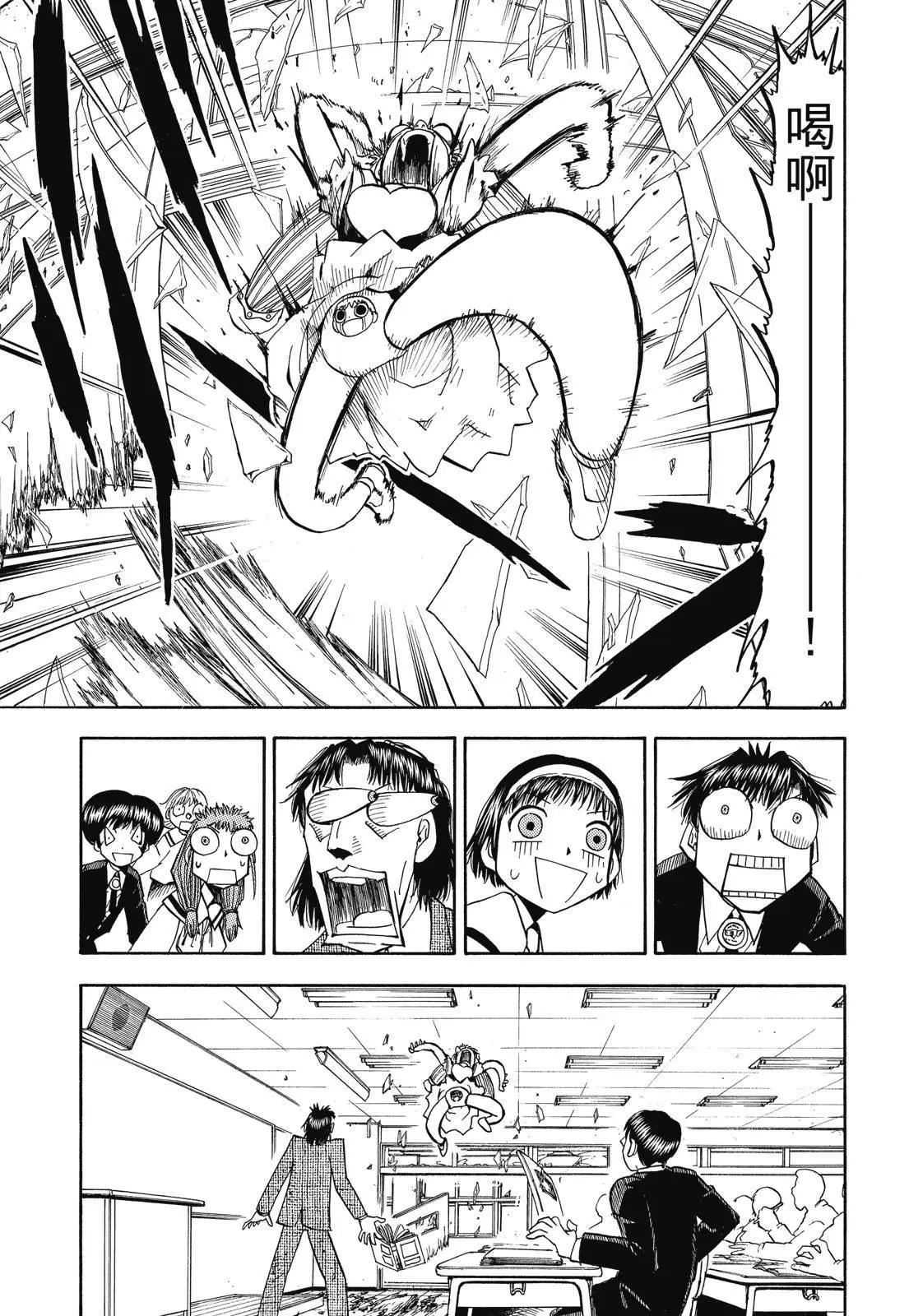 《魔界小金毛加旋》完全版06卷 第31页