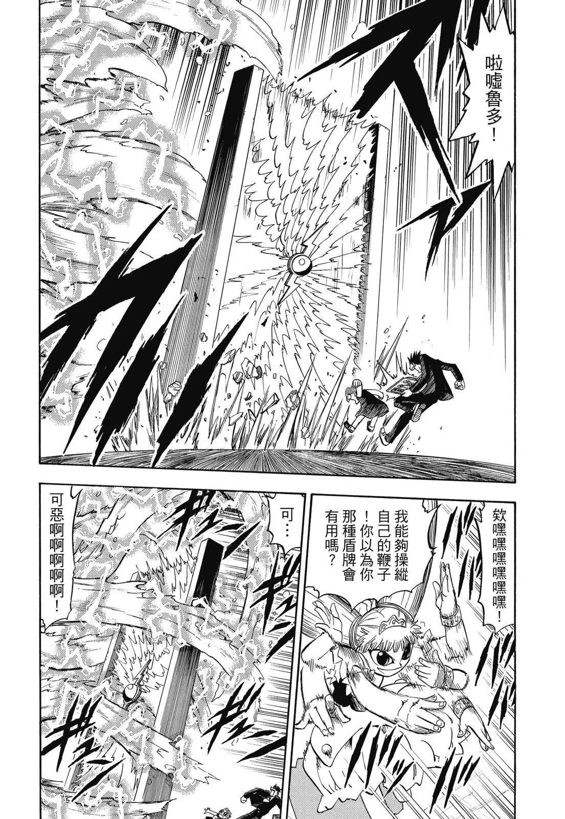 《魔界小金毛加旋》完全版06卷 第46页