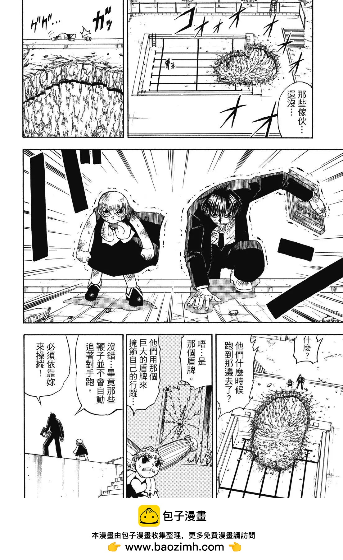 《魔界小金毛加旋》完全版06卷 第50页