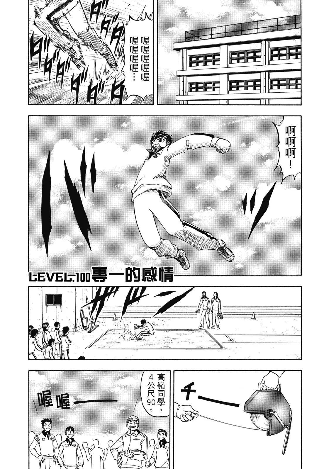 《魔界小金毛加旋》完全版06卷 第9页