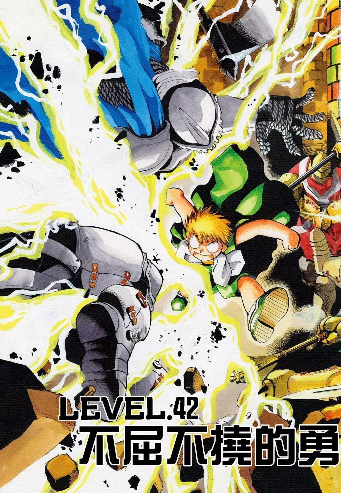 《魔界小金毛加旋》完全版03卷 第25页