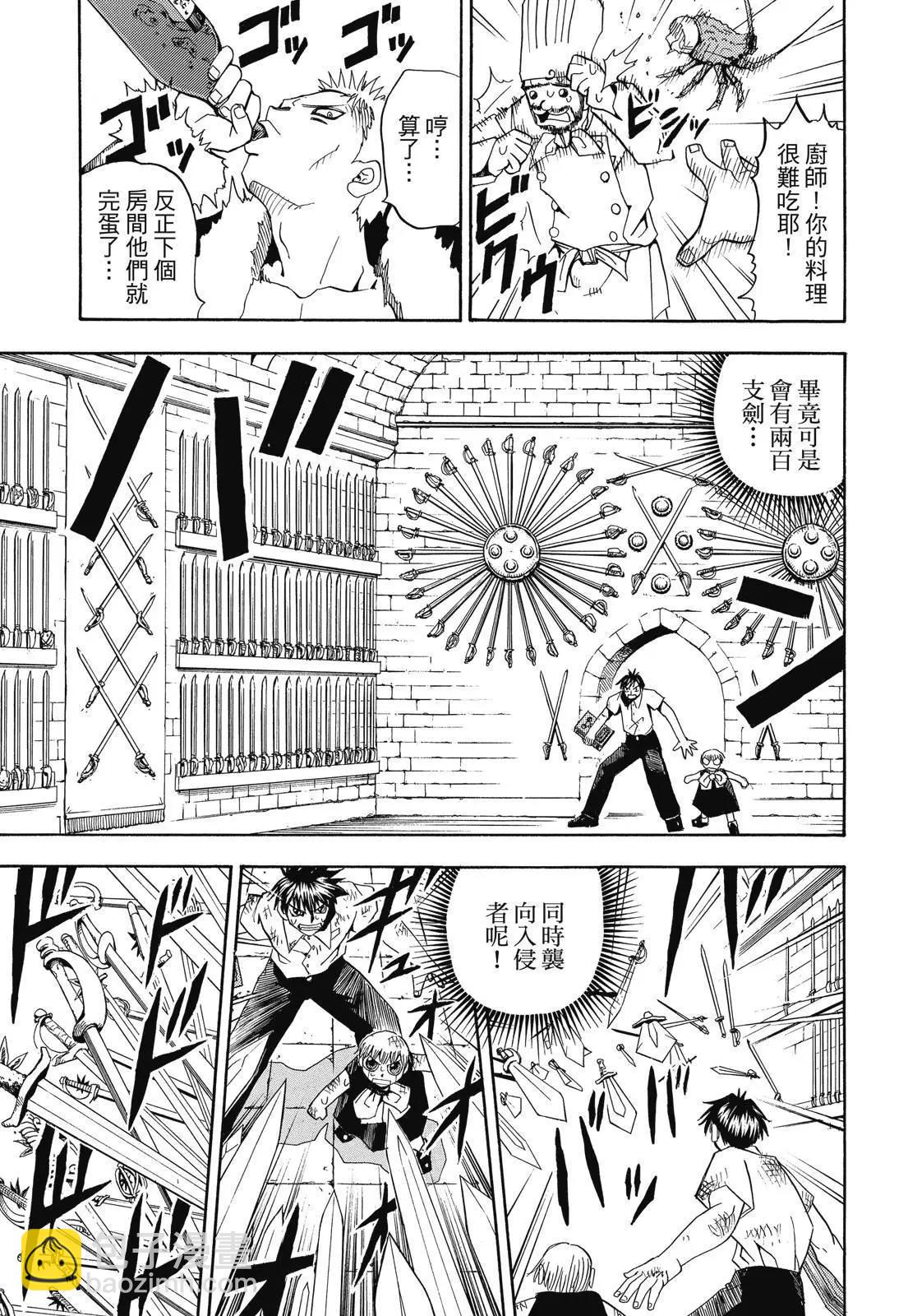 《魔界小金毛加旋》完全版03卷 第37页