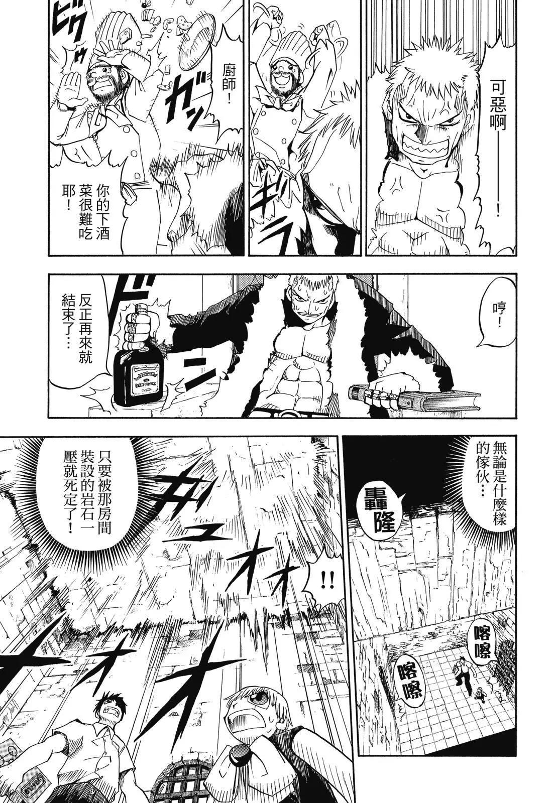 《魔界小金毛加旋》完全版03卷 第39页