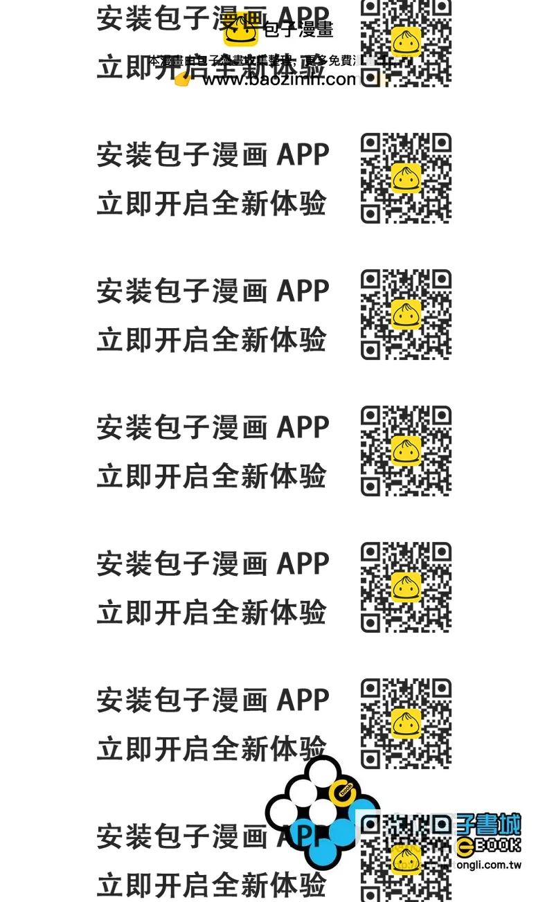 《魔界小金毛加旋》完全版04卷 第2页