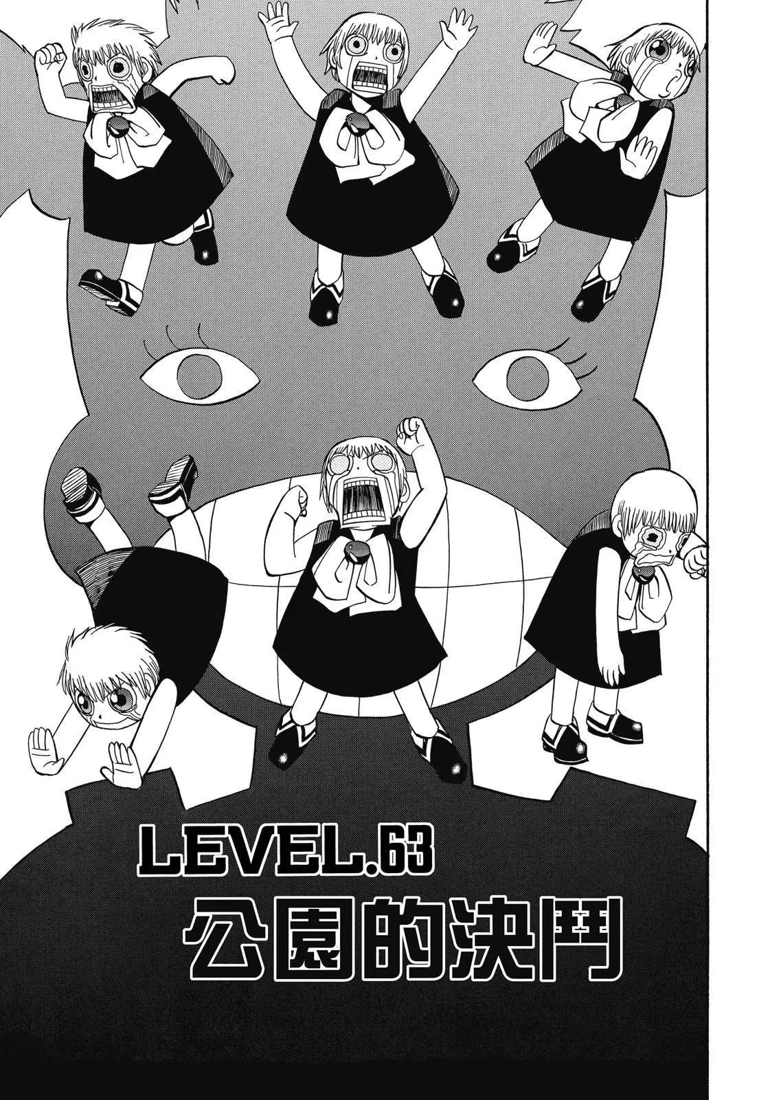 《魔界小金毛加旋》完全版04卷 第41页