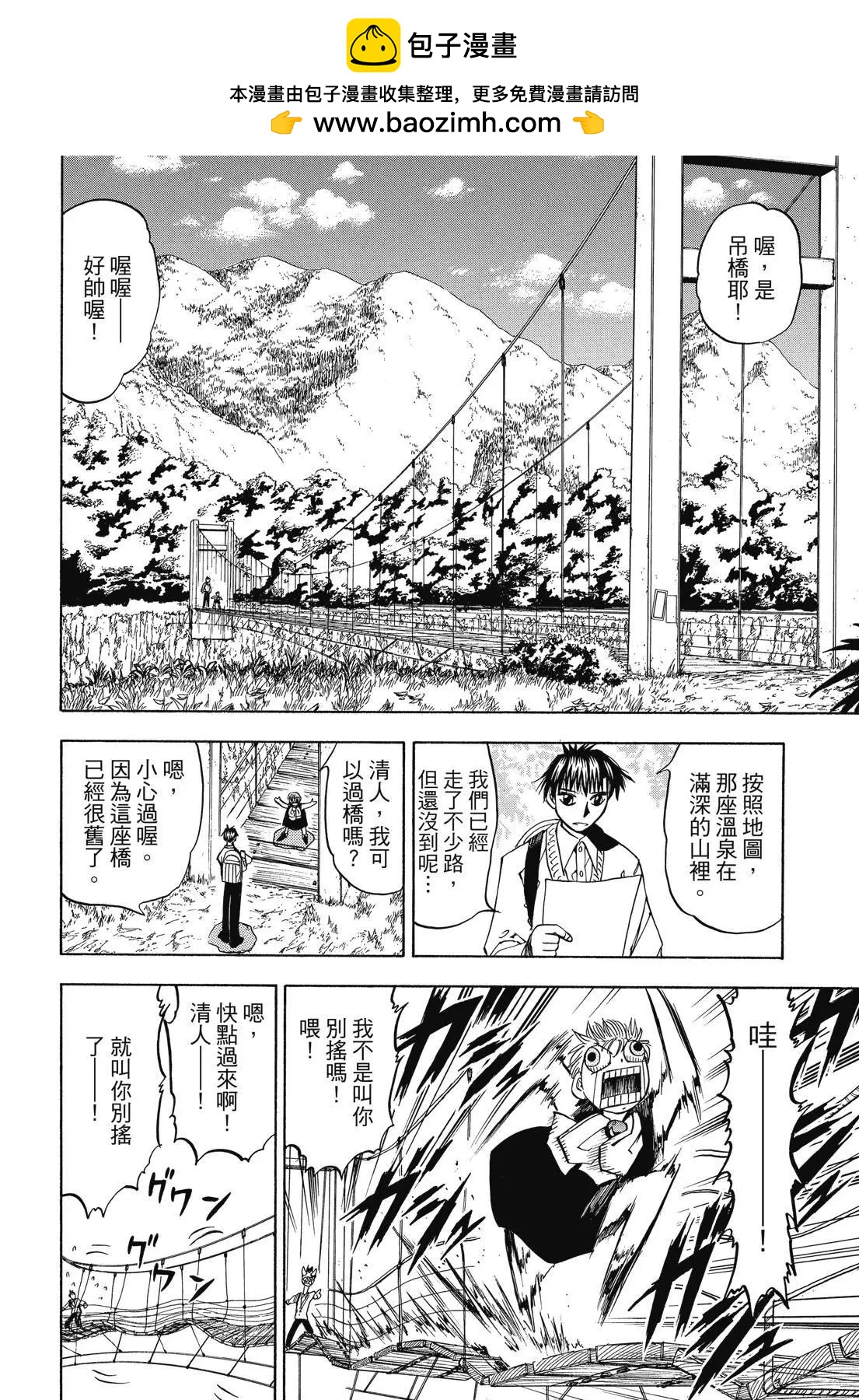 《魔界小金毛加旋》完全版05卷 第12页