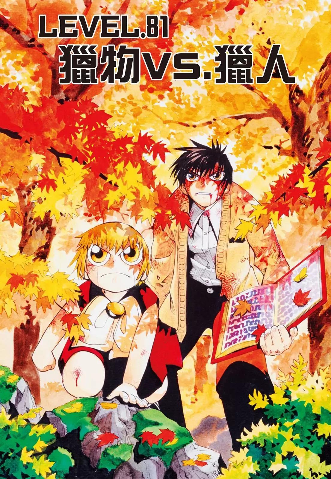 《魔界小金毛加旋》完全版05卷 第23页