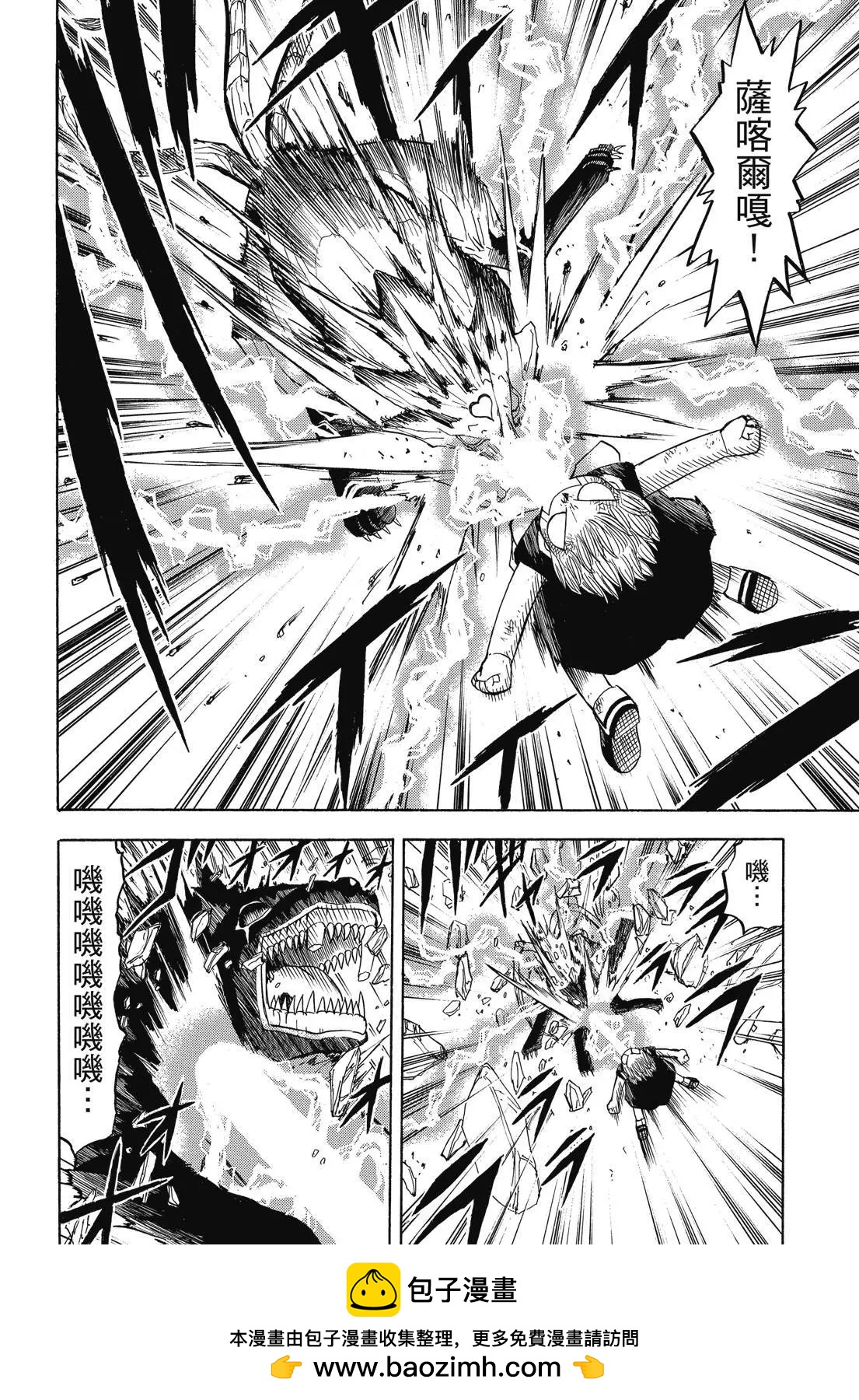 《魔界小金毛加旋》完全版05卷 第50页