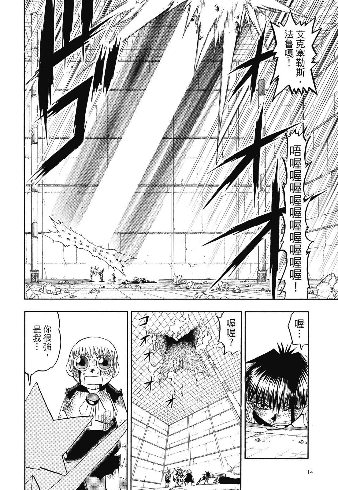 《魔界小金毛加旋》完全版08卷 第16页