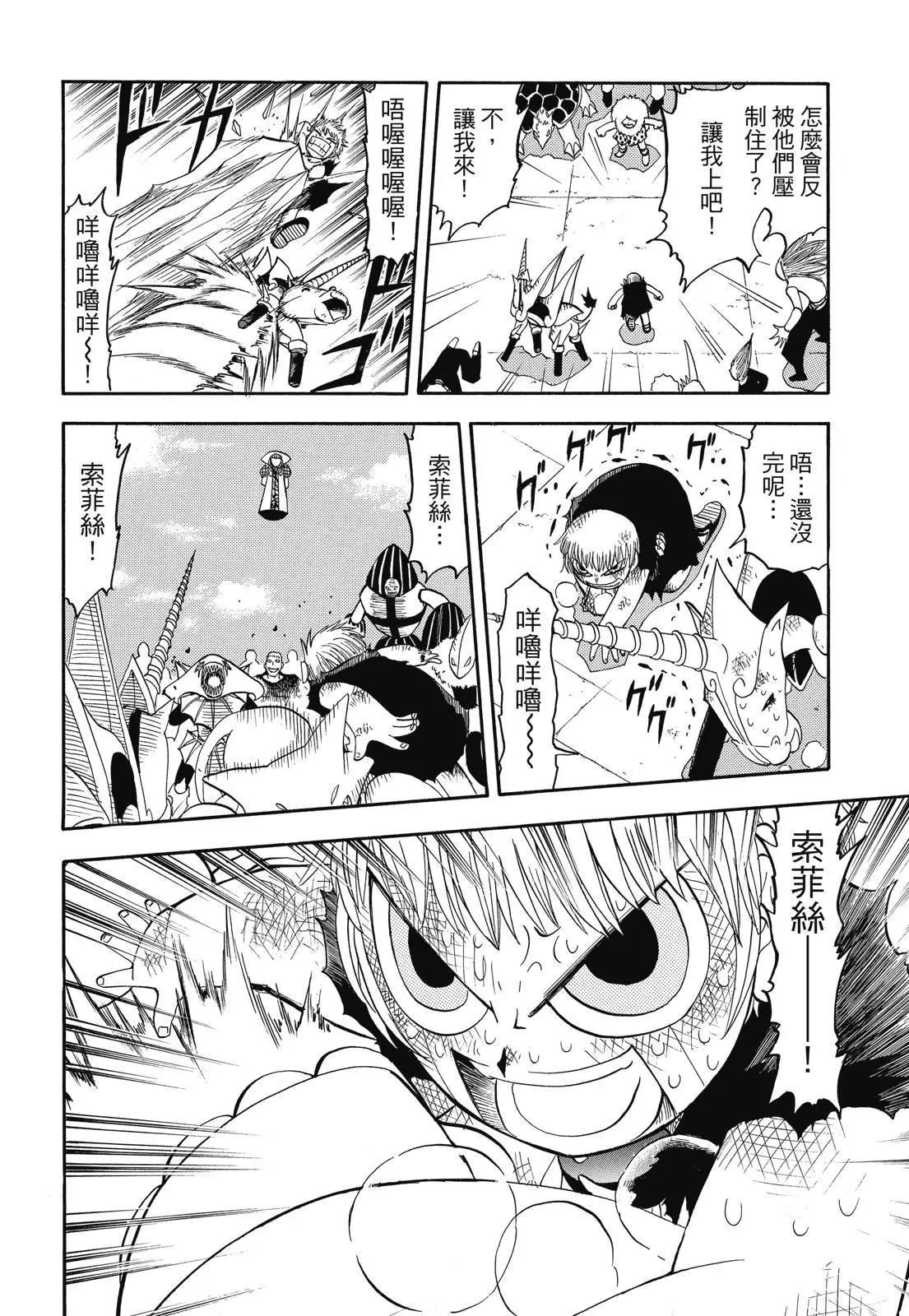 《魔界小金毛加旋》完全版08卷 第34页