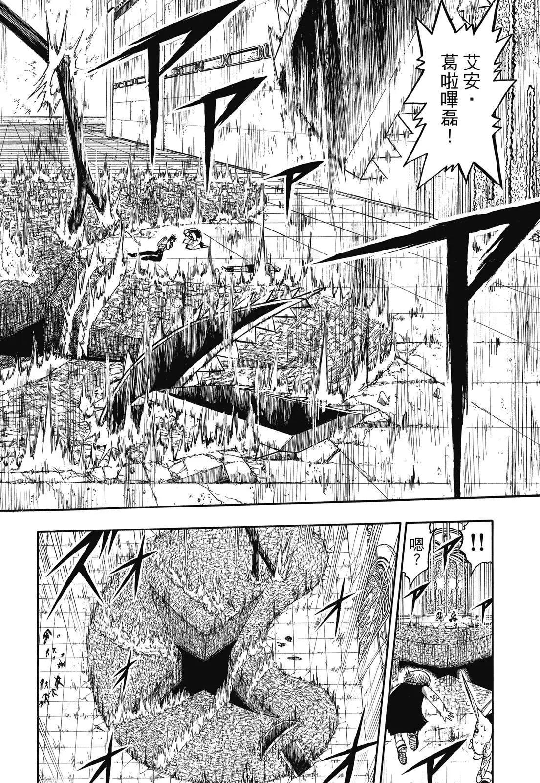 《魔界小金毛加旋》完全版08卷 第38页