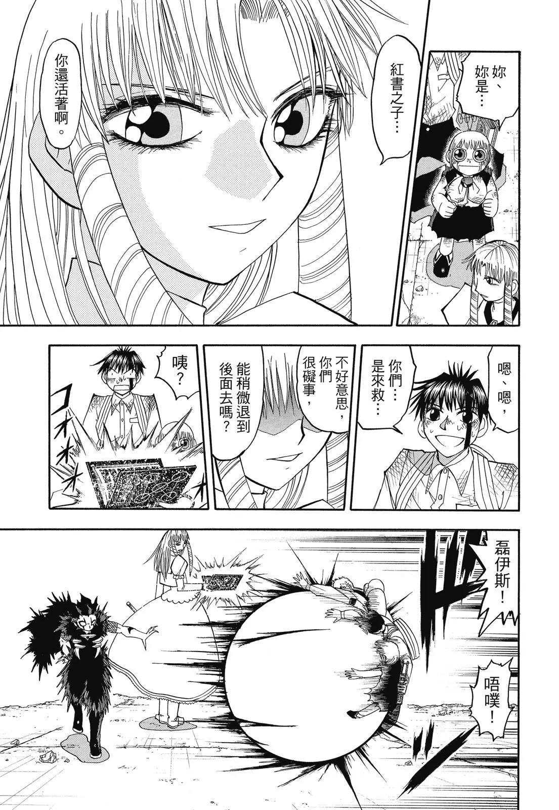 《魔界小金毛加旋》完全版08卷 第43页