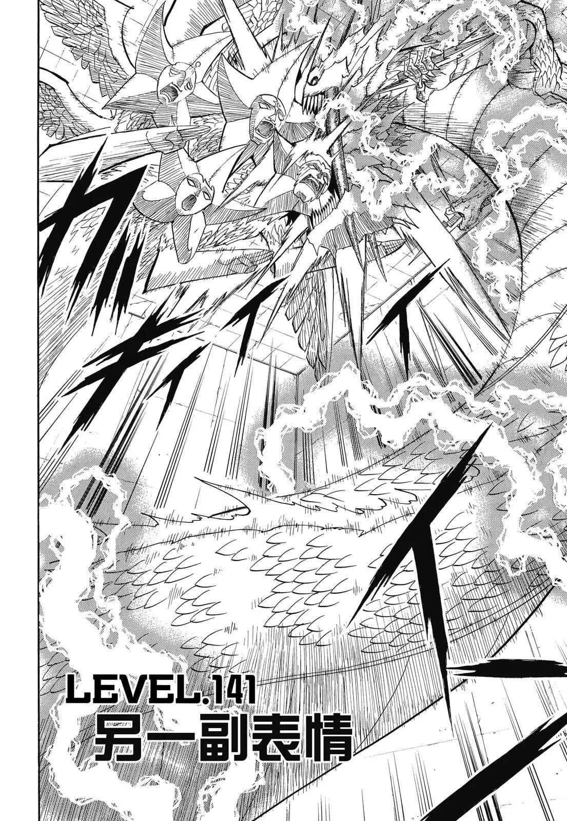 《魔界小金毛加旋》完全版08卷 第6页