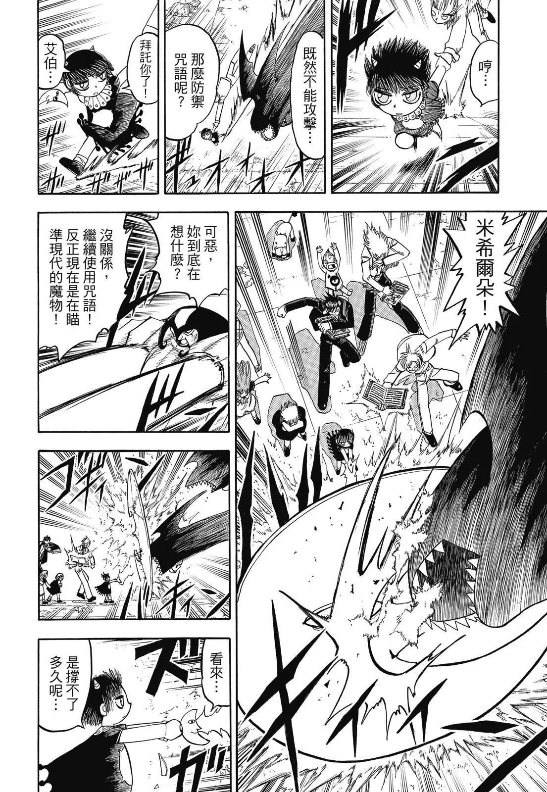 《魔界小金毛加旋》完全版07卷 第12页