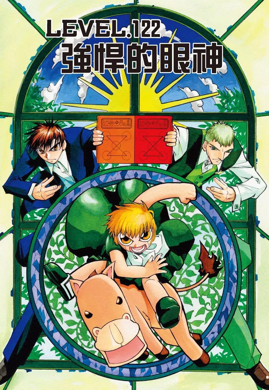 《魔界小金毛加旋》完全版07卷 第42页