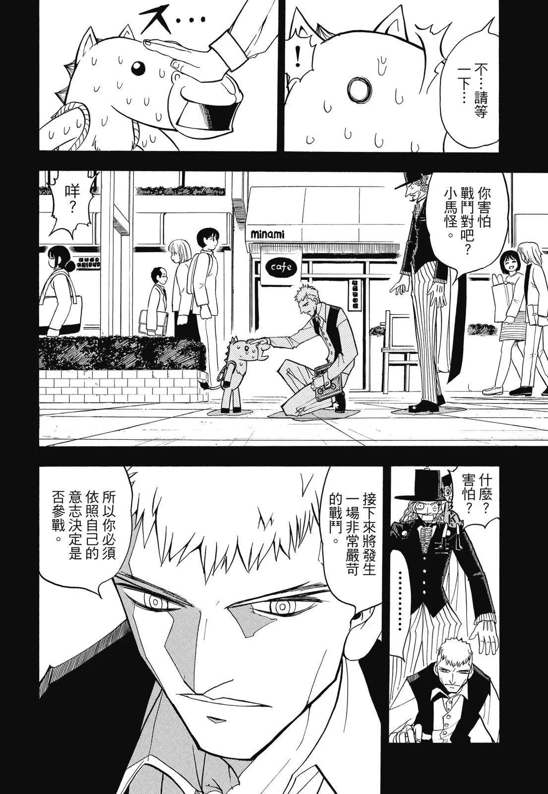 《魔界小金毛加旋》完全版07卷 第48页