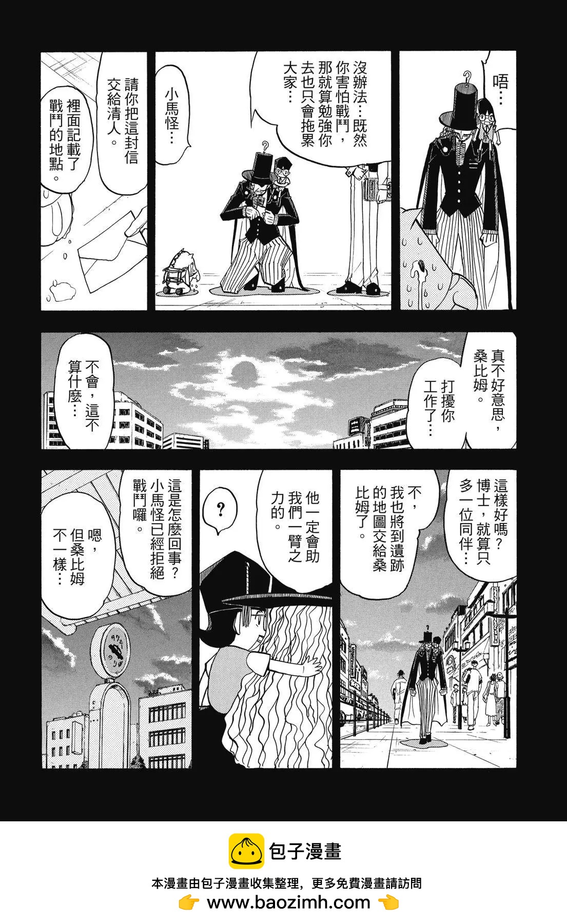 《魔界小金毛加旋》完全版07卷 第50页