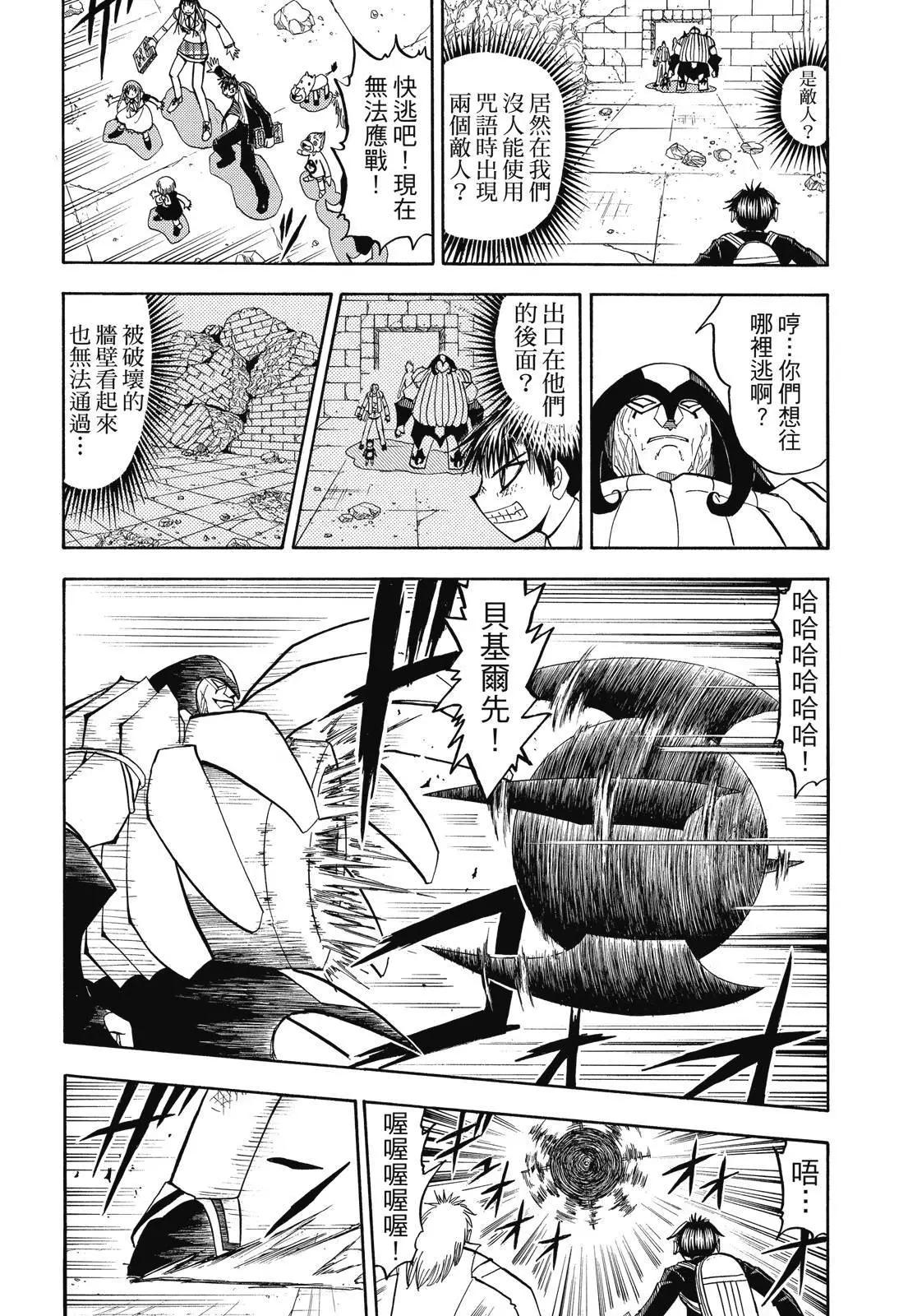 《魔界小金毛加旋》完全版07卷 第6页