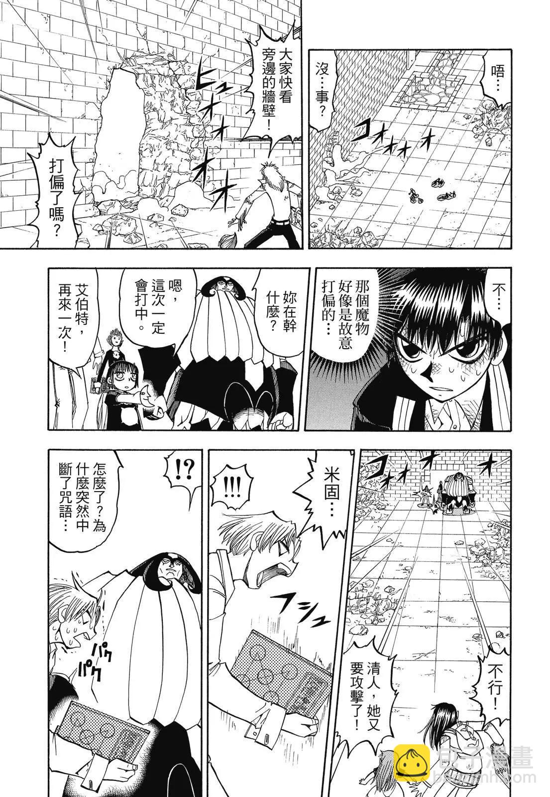 《魔界小金毛加旋》完全版07卷 第9页