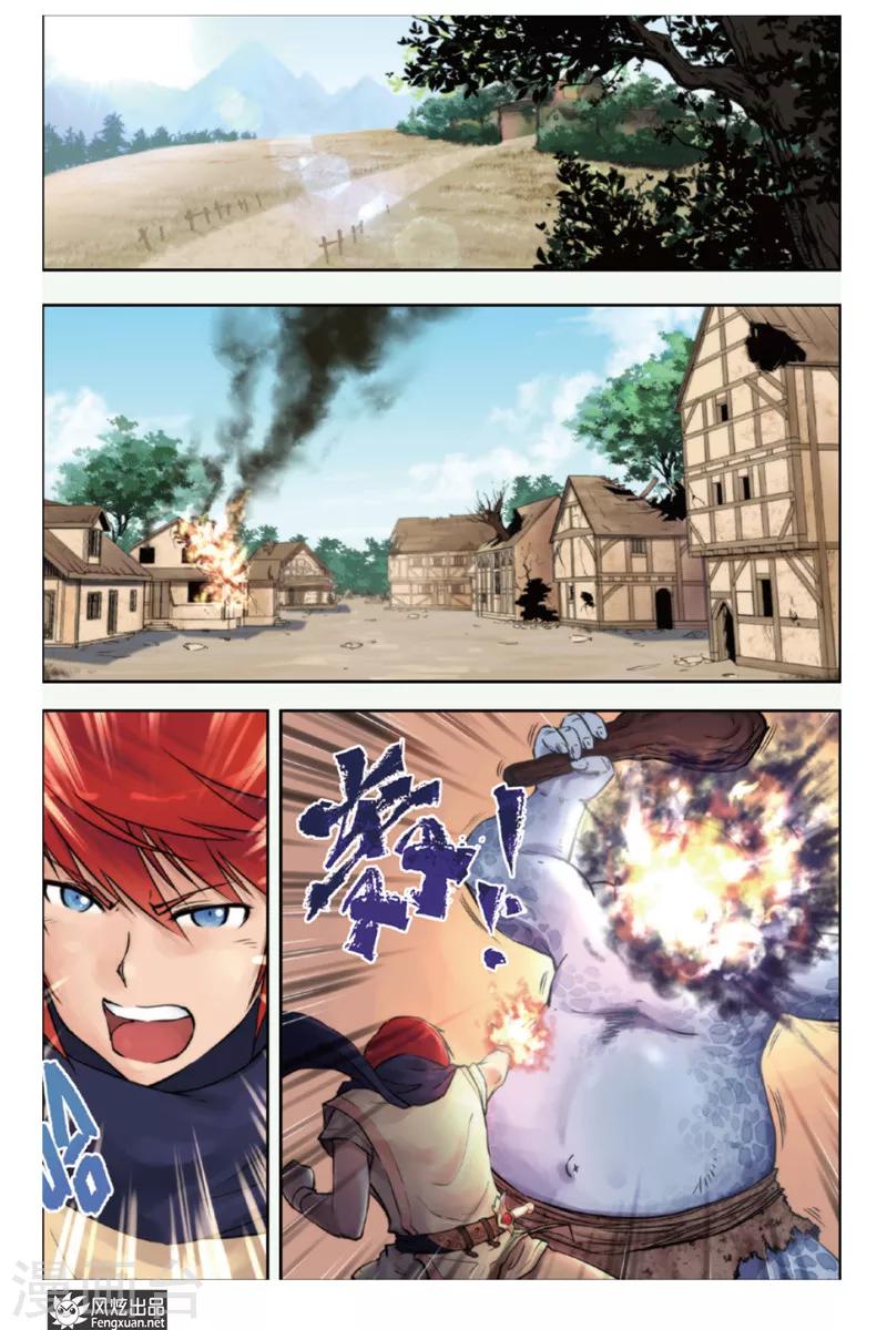 《潘多拉秘宝》第1话 旅程的起点 第3页
