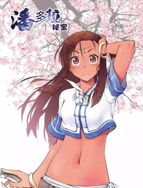 《潘多拉秘宝》漫画封面图 - tl漫画