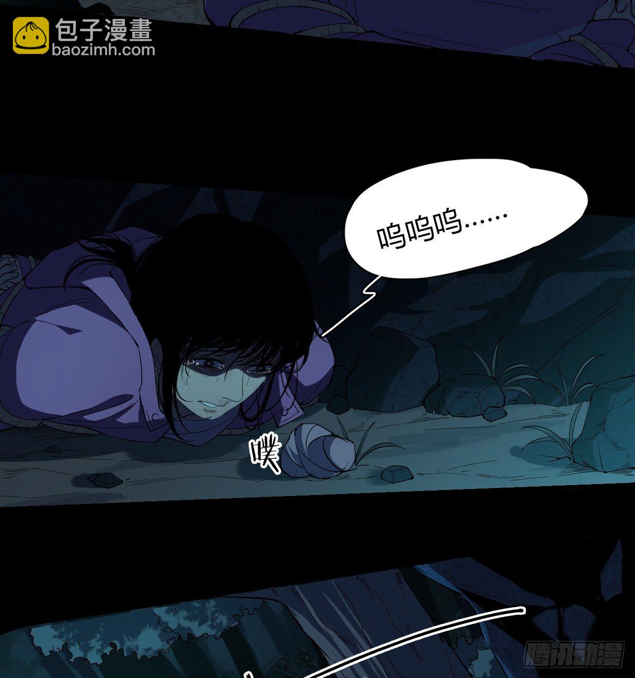 《地狱公寓》第3话 水神祠 第11页