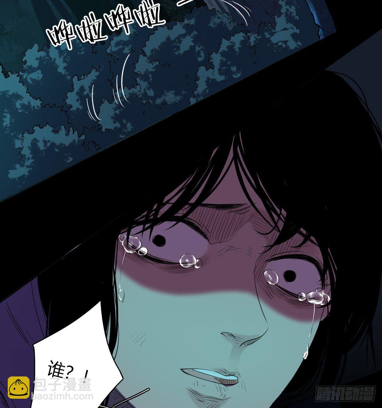 《地狱公寓》第3话 水神祠 第12页