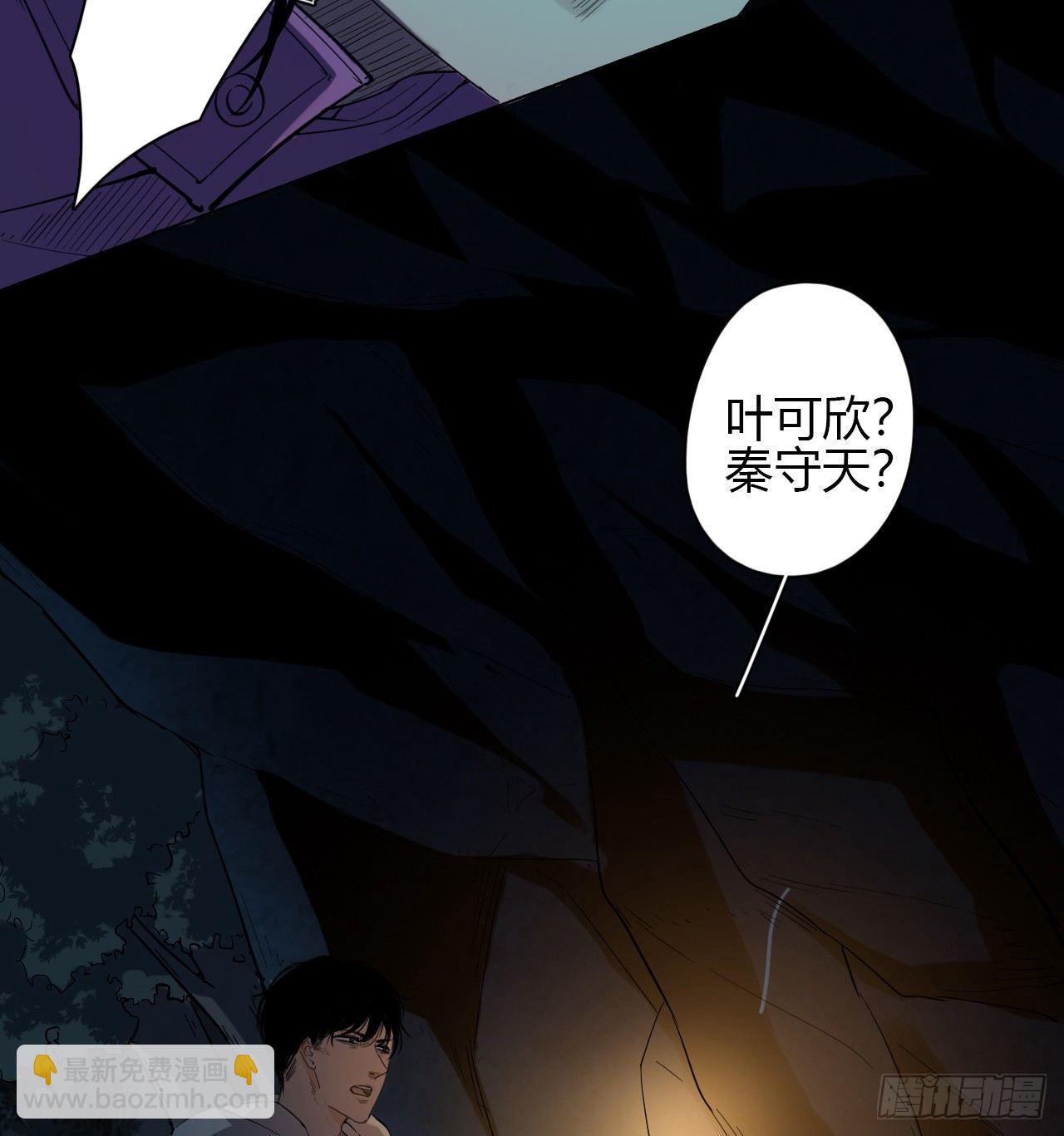 《地狱公寓》第3话 水神祠 第13页