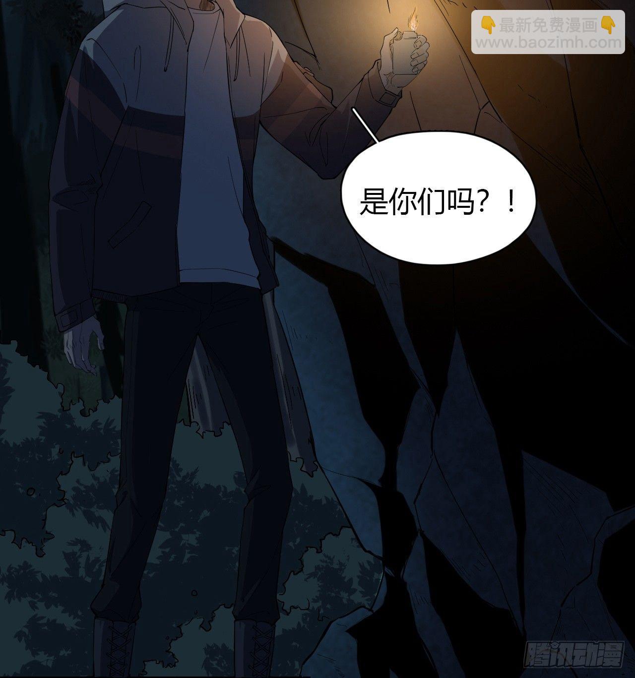 《地狱公寓》第3话 水神祠 第14页