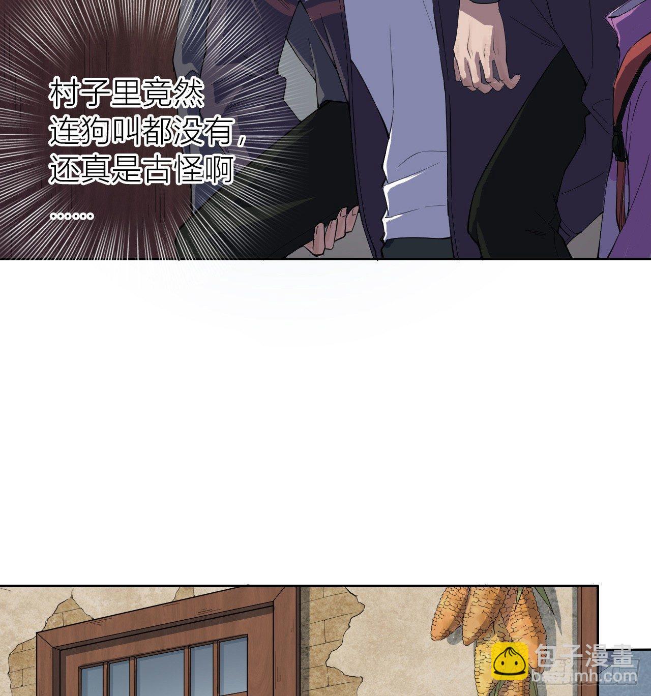 《地狱公寓》第3话 水神祠 第20页
