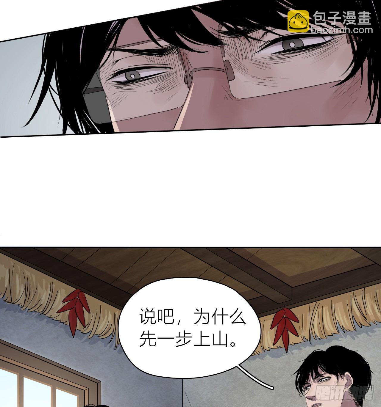 《地狱公寓》第3话 水神祠 第22页