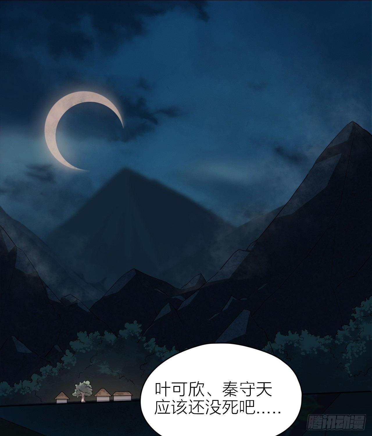 《地狱公寓》第3话 水神祠 第2页