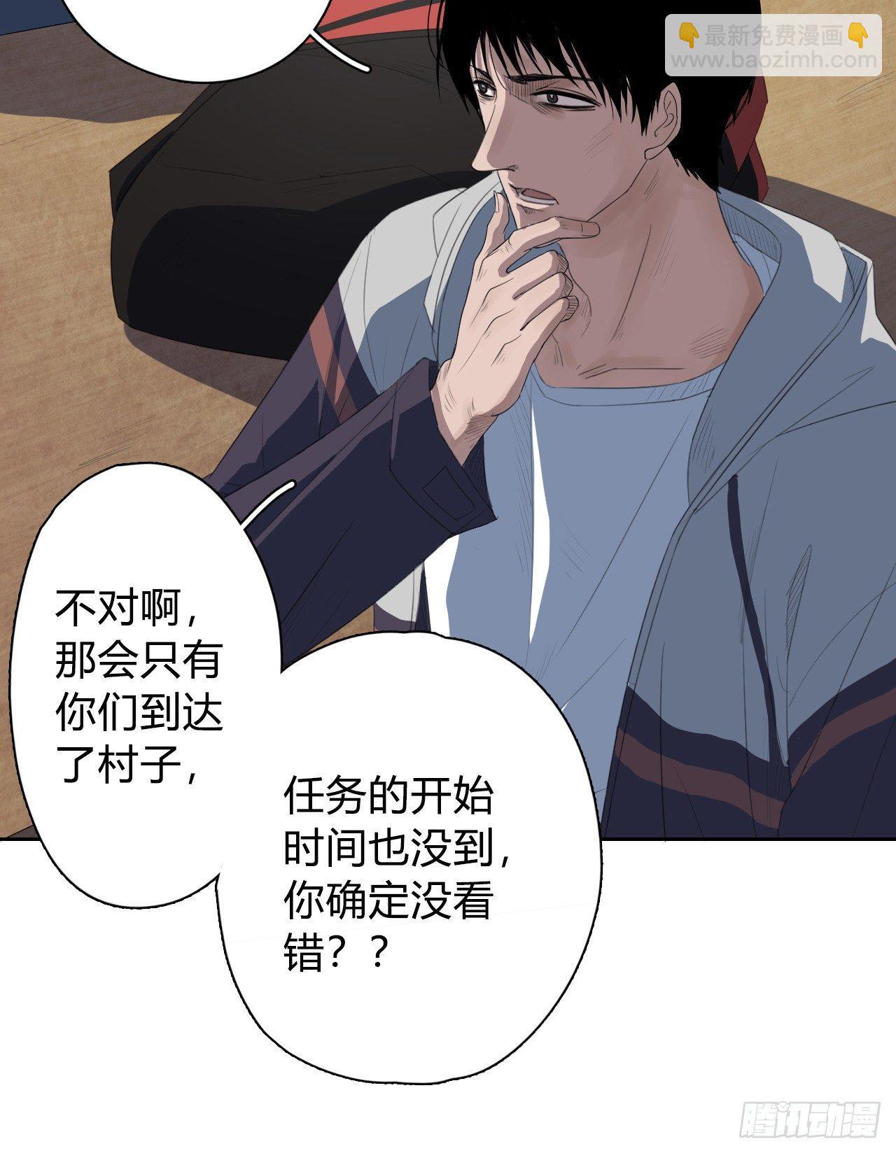 《地狱公寓》第3话 水神祠 第41页