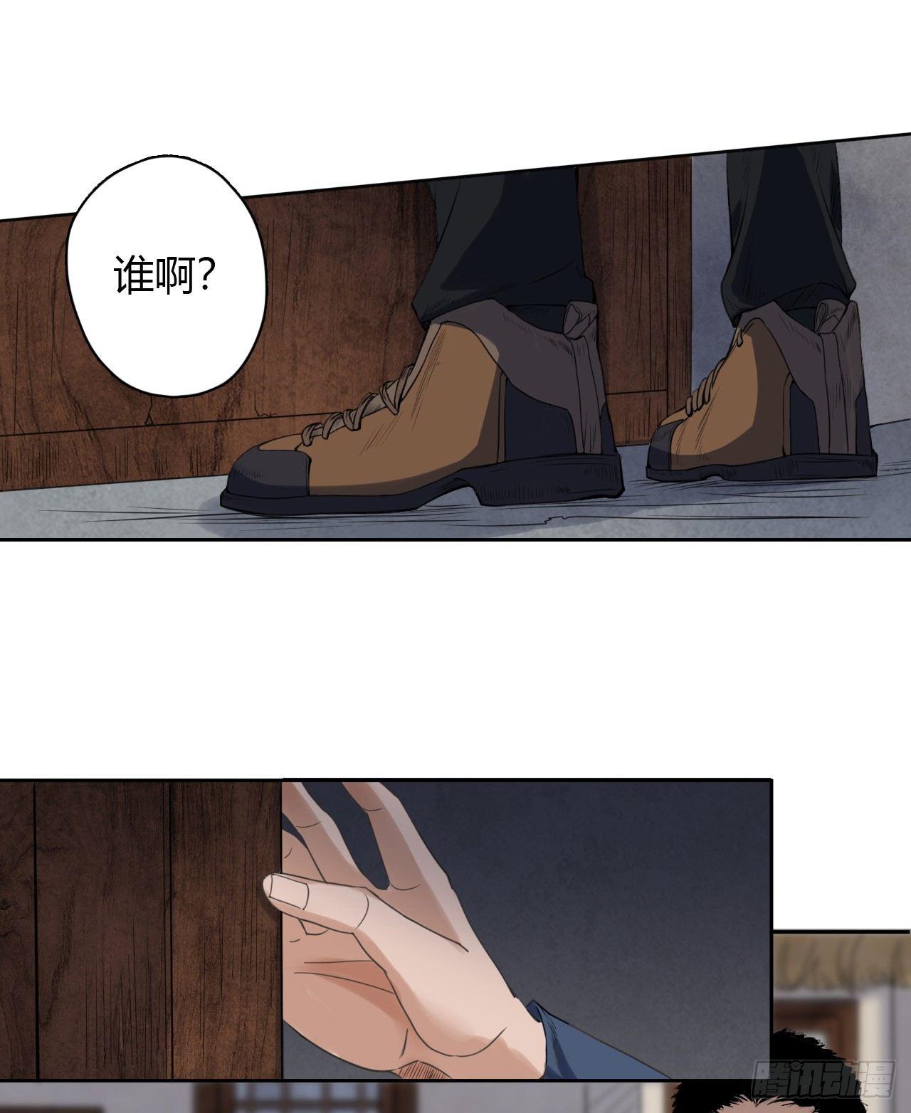 《地狱公寓》第3话 水神祠 第47页