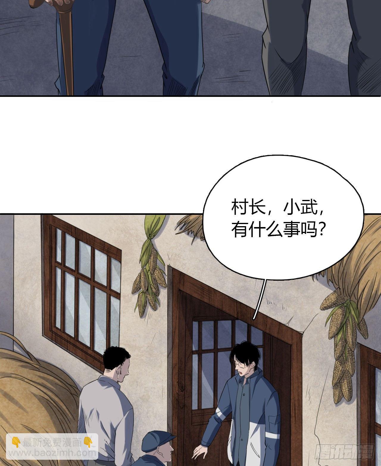 《地狱公寓》第3话 水神祠 第49页