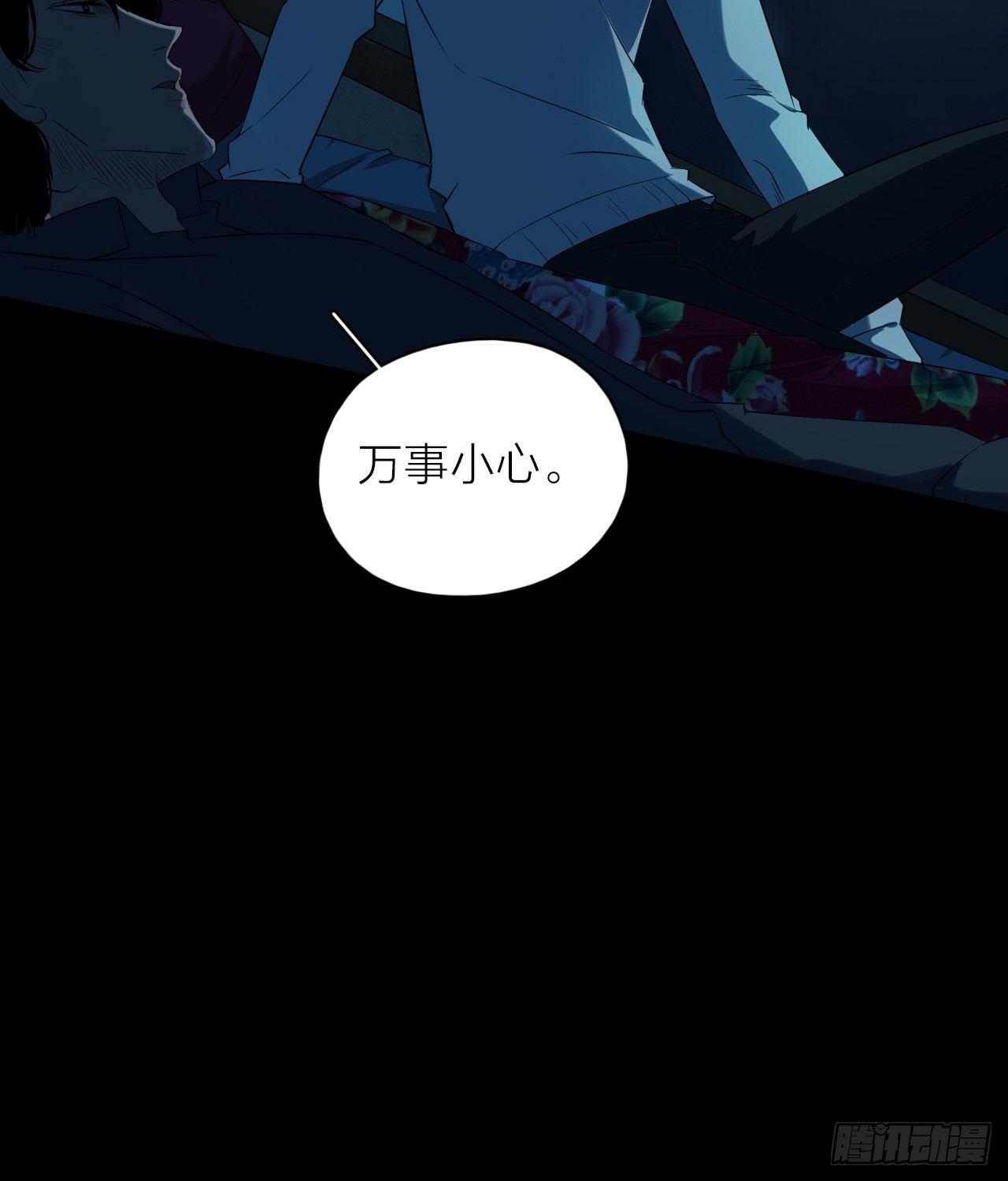 《地狱公寓》第3话 水神祠 第5页
