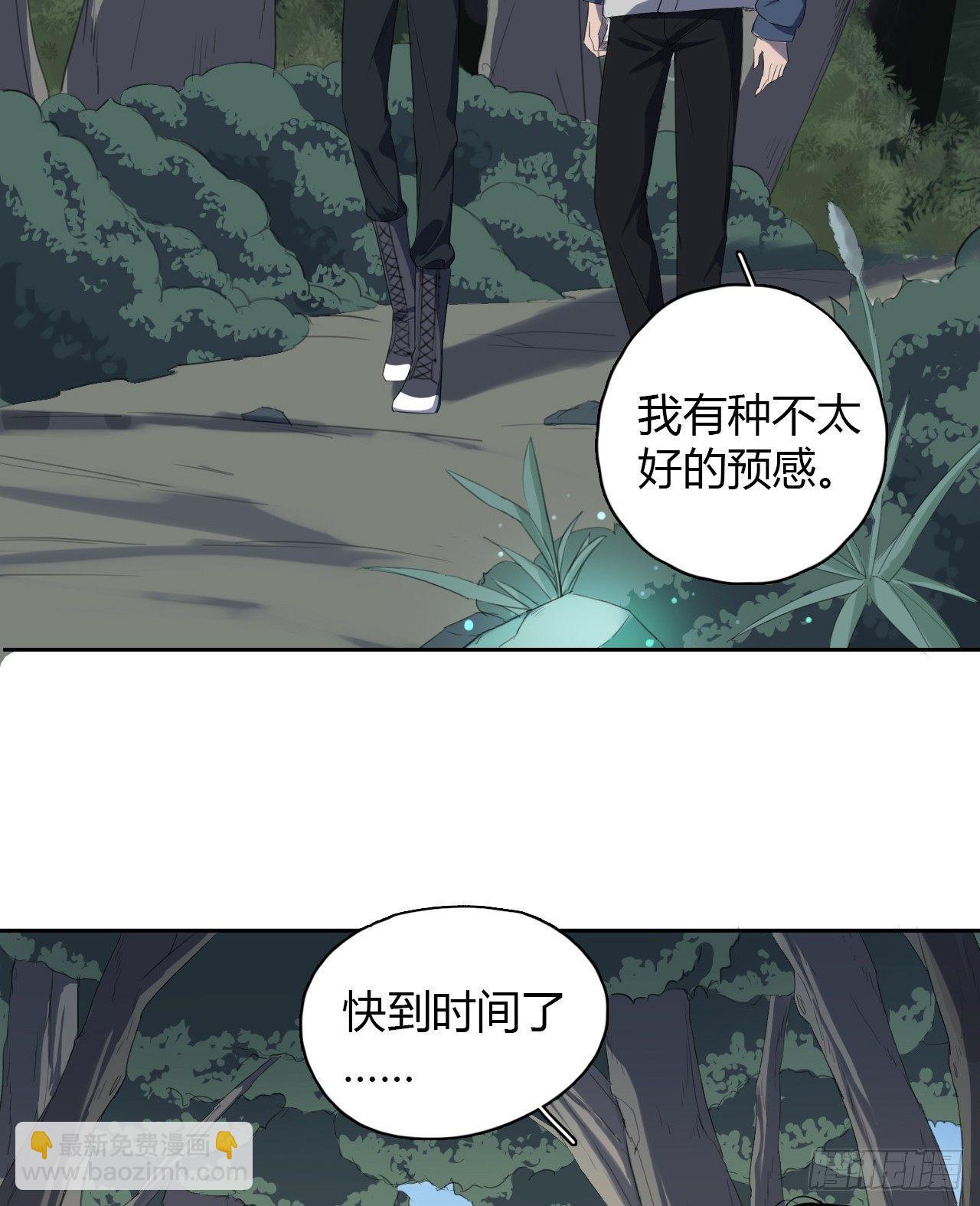 《地狱公寓》第2话 诡异的村子 第11页