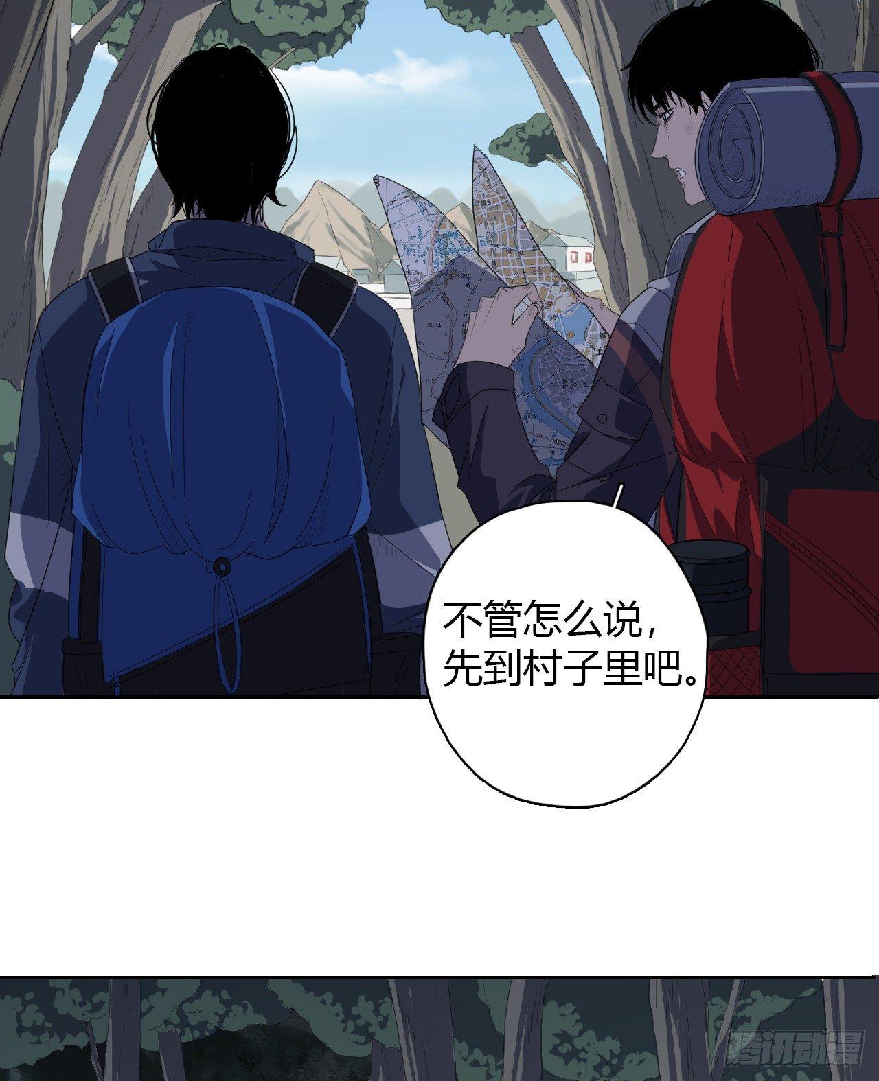 《地狱公寓》第2话 诡异的村子 第12页