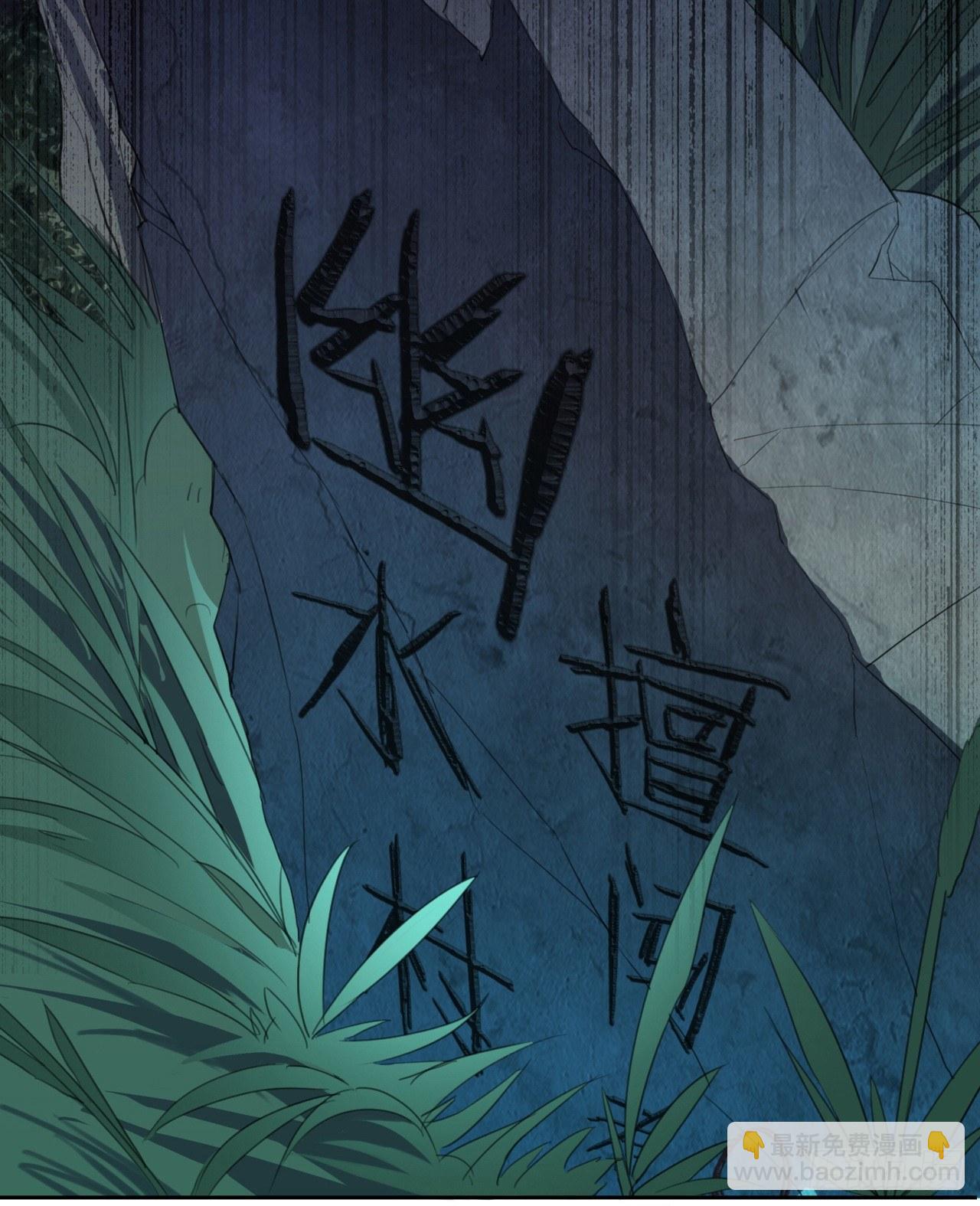 《地狱公寓》第2话 诡异的村子 第14页