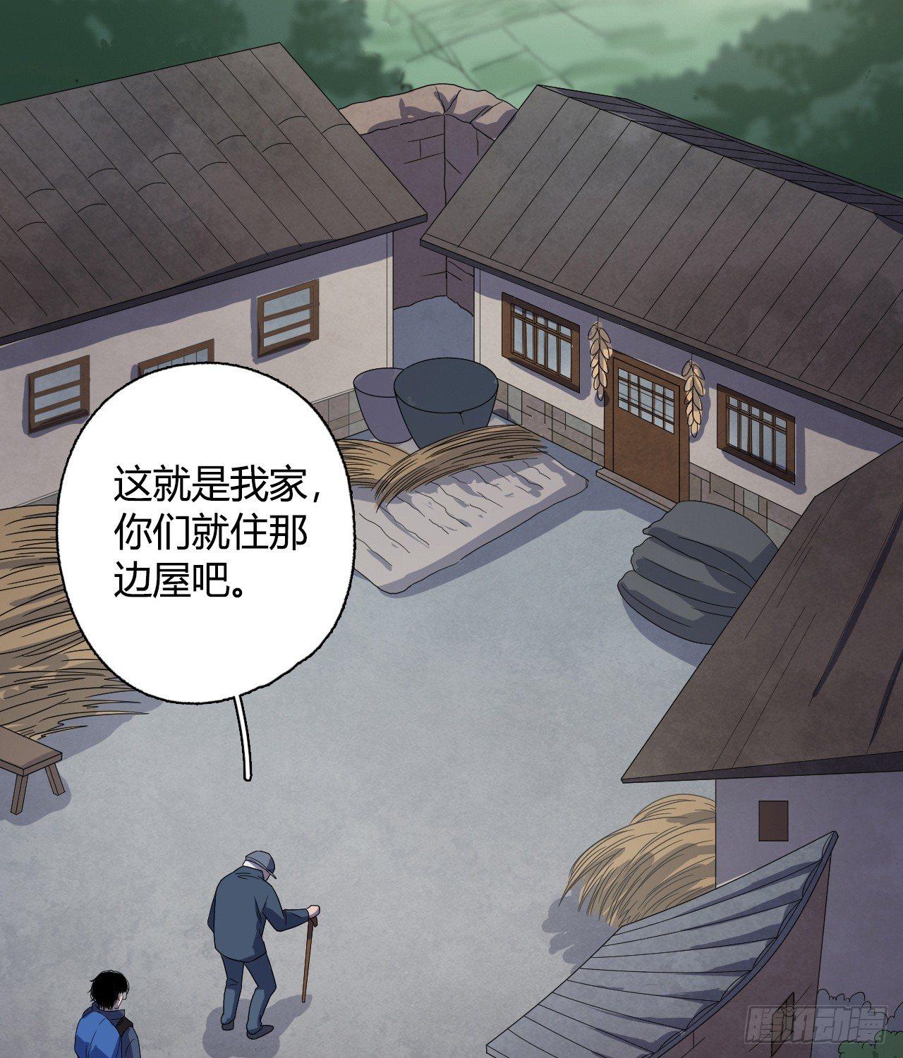《地狱公寓》第2话 诡异的村子 第30页
