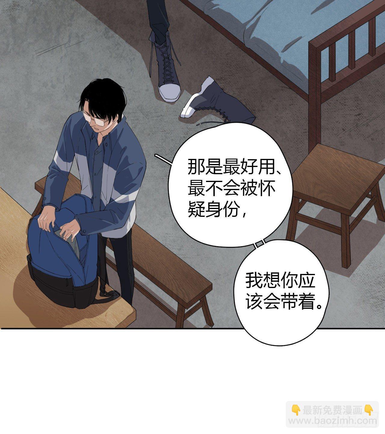 《地狱公寓》第2话 诡异的村子 第35页