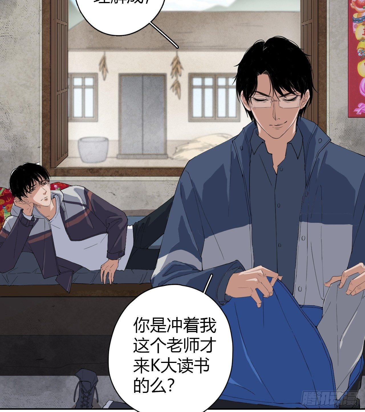 《地狱公寓》第2话 诡异的村子 第38页
