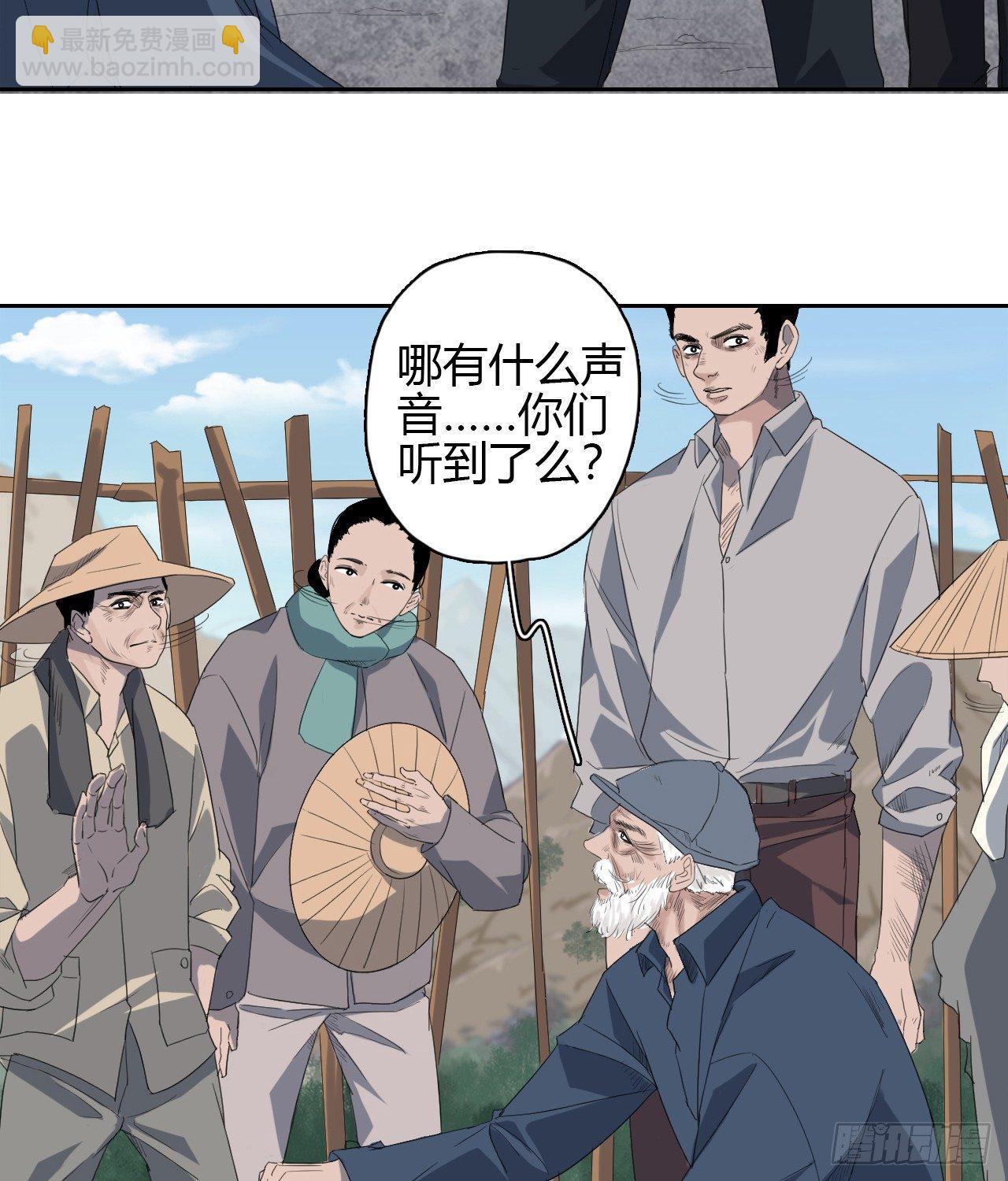 《地狱公寓》第2话 诡异的村子 第48页