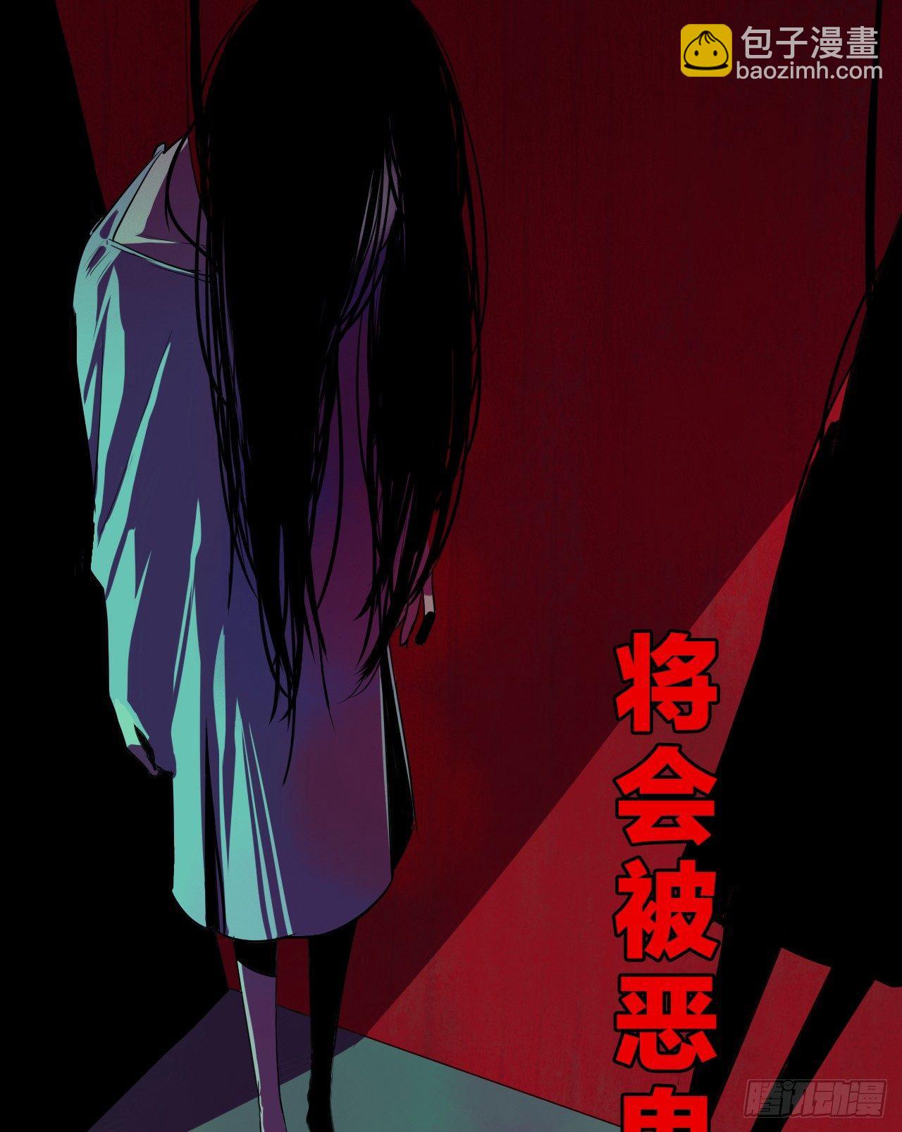 《地狱公寓》第1话 轮到我了 第14页
