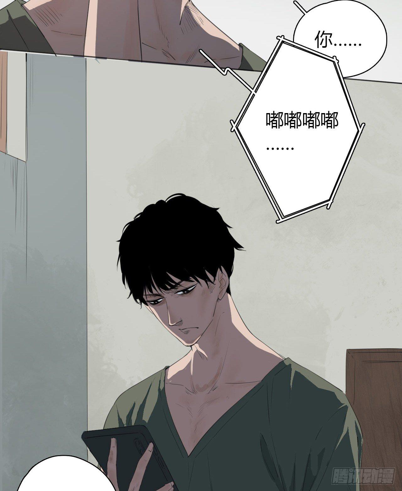 《地狱公寓》第1话 轮到我了 第20页