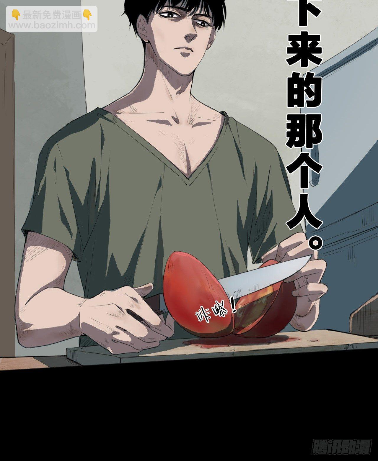 《地狱公寓》第1话 轮到我了 第22页