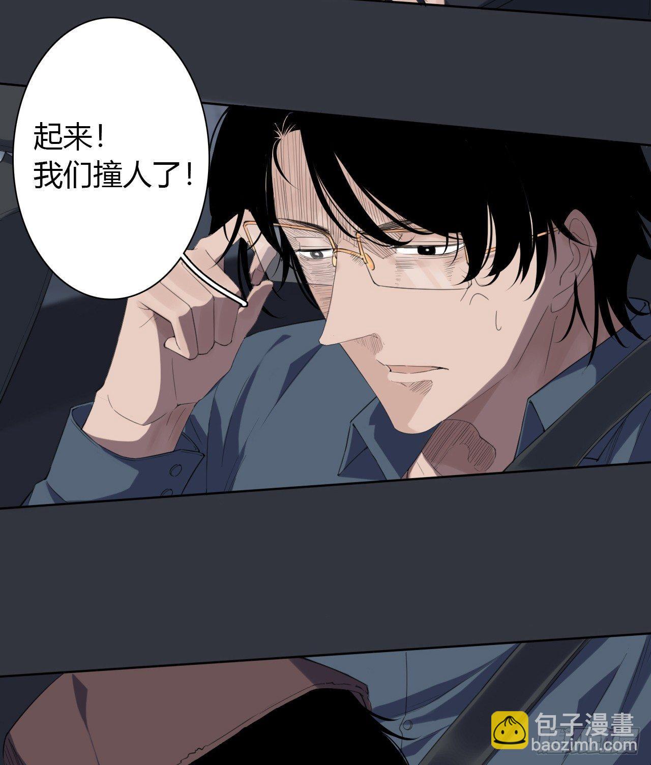 《地狱公寓》第1话 轮到我了 第41页