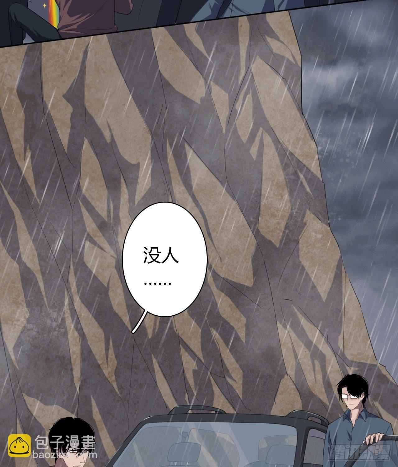 《地狱公寓》第1话 轮到我了 第43页