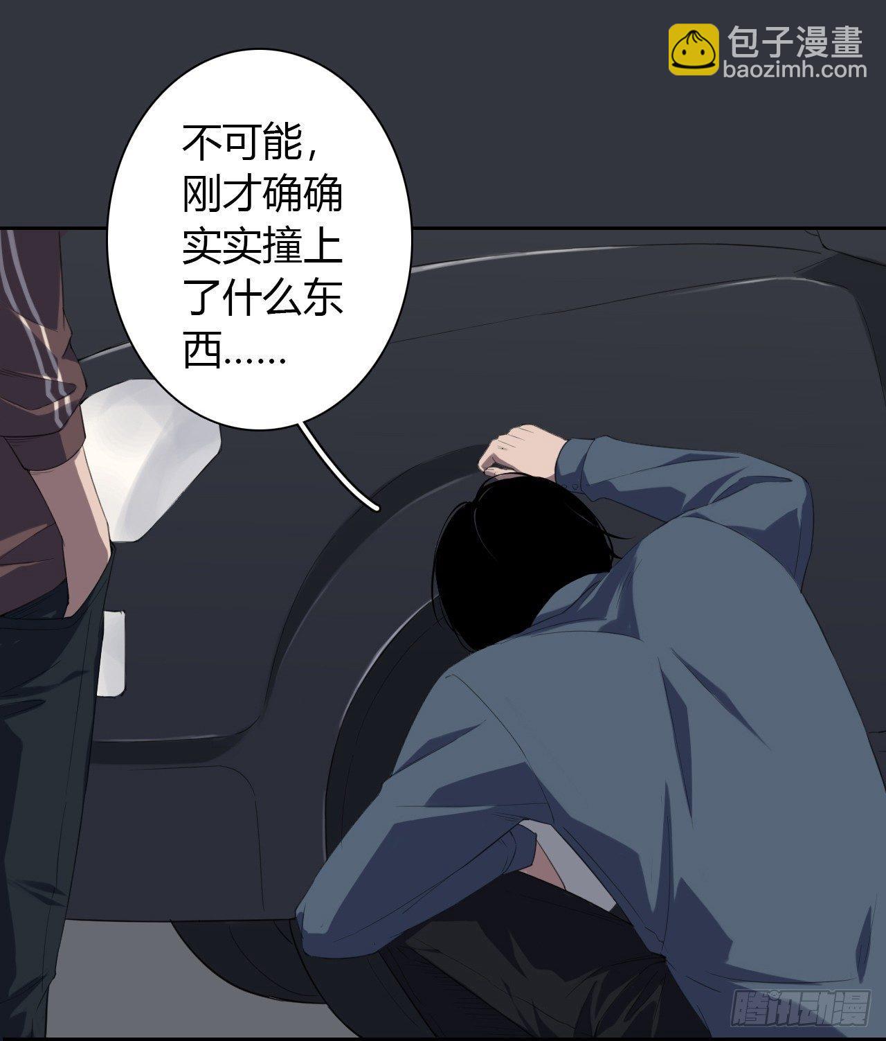 《地狱公寓》第1话 轮到我了 第45页