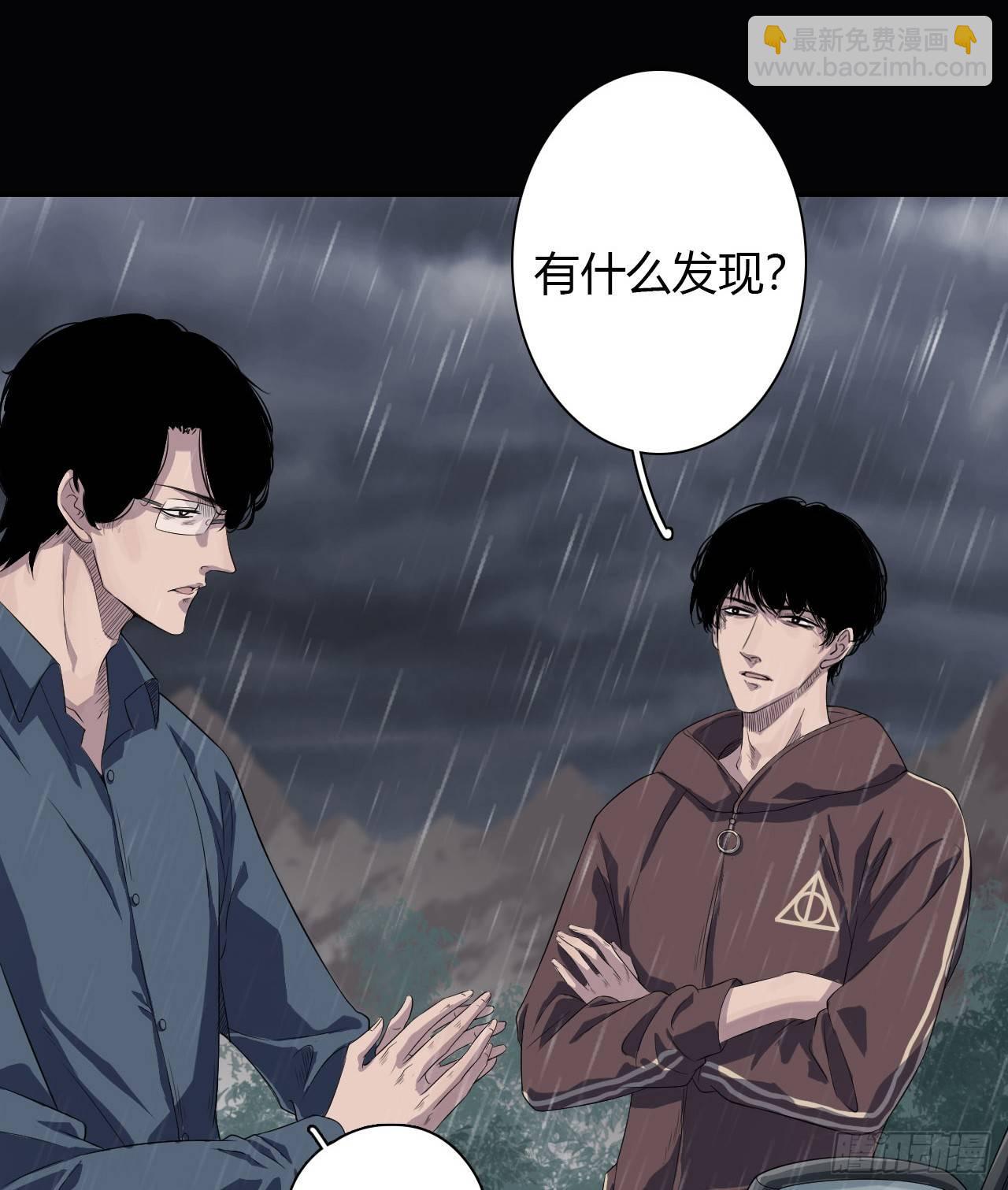《地狱公寓》第1话 轮到我了 第48页